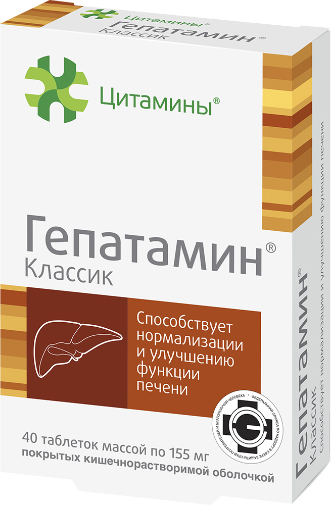 Гепатамин классик таблетки 40 шт.