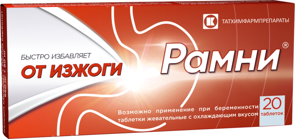 Рамни 680мг+80мг 20 шт. таблетки жевательные охлаждающий вкус