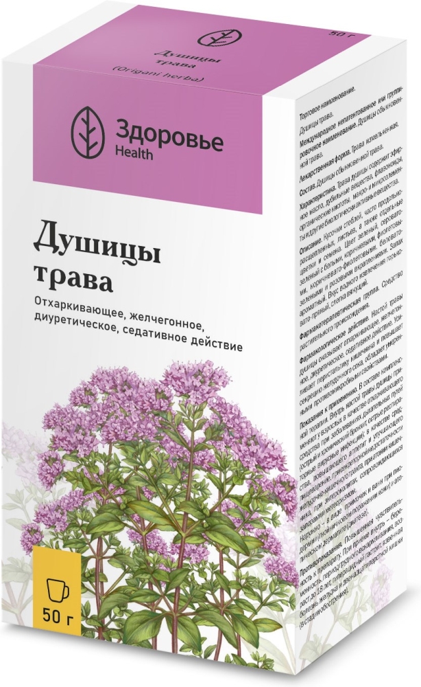 душица трава