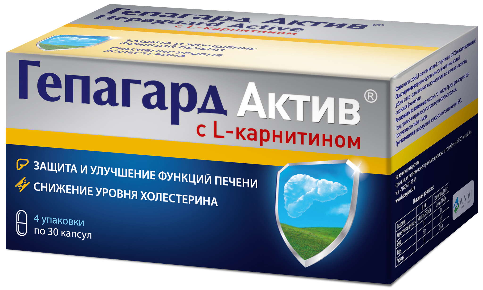 Гепагард актив капсулы 0,36г n30х4уп купить по цене от 1562 руб в  Красноярске, заказать с доставкой, инструкция по применению, аналоги, отзывы