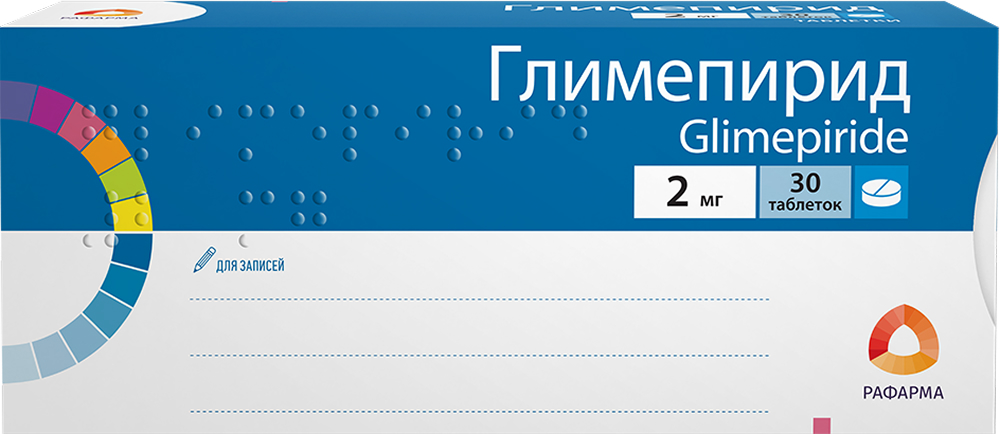 Глимепирид 2мг 30 шт. таблетки