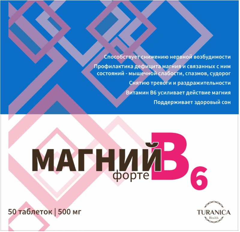 Магний В6 Форте Купить В Спб