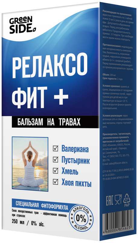

РЕЛАКСОФИТ ПЛЮС бальзам 250мл