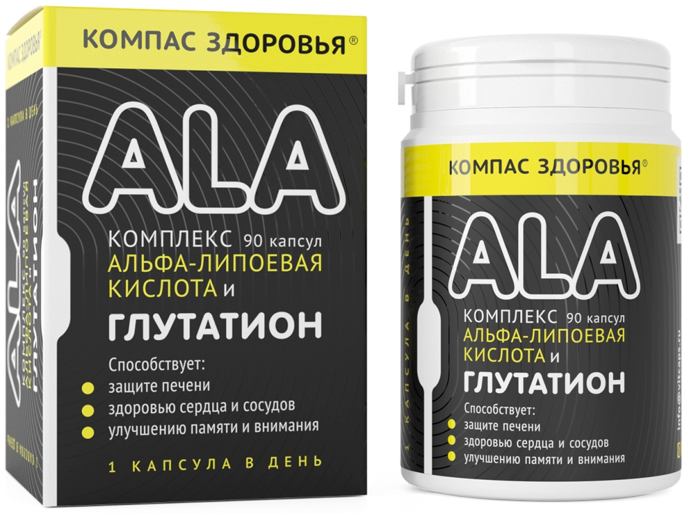 Компас здоровья комплекс альфа-липоевая кислота и глутатион капсулы 90 шт.