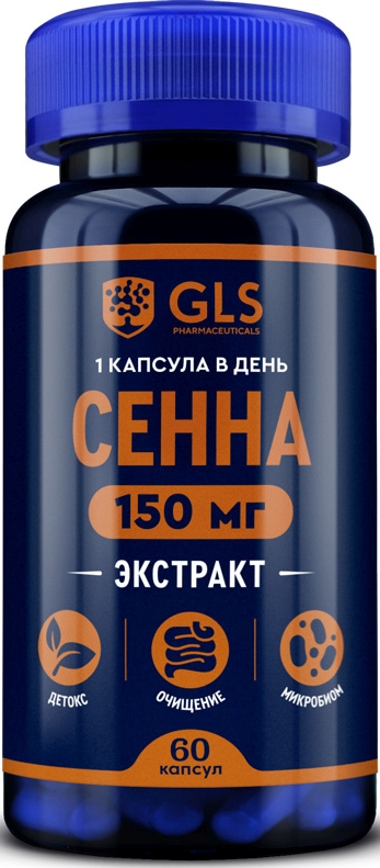 Глс Сенны Экстракт капсулы 150мг 60 шт.