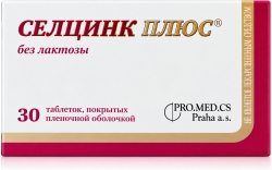 Селцинк плюс без лактозы таблетки покрытые пленочной оболочкой 30 шт.