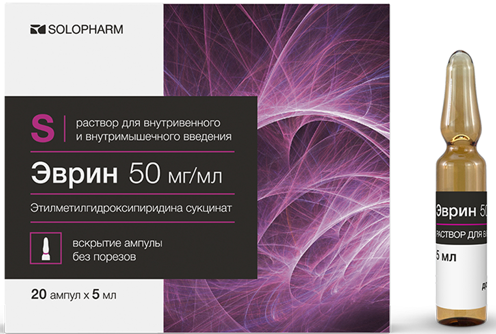 Эврин 50мг/мл 5мл 20 шт. раствор для внутривенного и внутримышечного введения