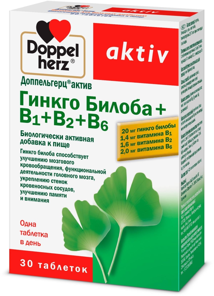 Доппельгерц Актив Гинкго Билоба+B1+B2+B6 таблетки 30 шт. Queisser Pharma GmbH & Co.