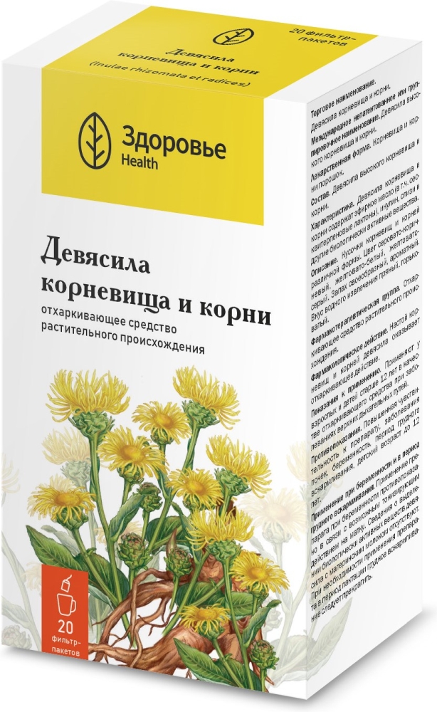Девясила Корневище И Корни 1,5г 20 шт. фильтр-пакет Здоровье