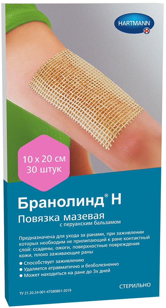 Хартманн бранолинд повязка мазевая 10х20см 30 шт.