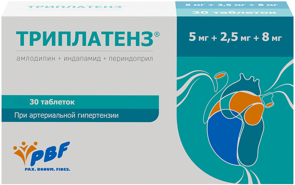 Триплатенз 5мг+2,5мг+8мг 30 шт. таблетки