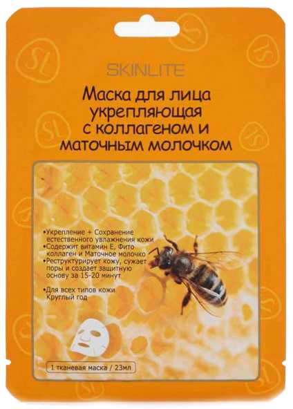 

СКИНЛАЙТ маска для лица укрепляющий колл.+мат.мол