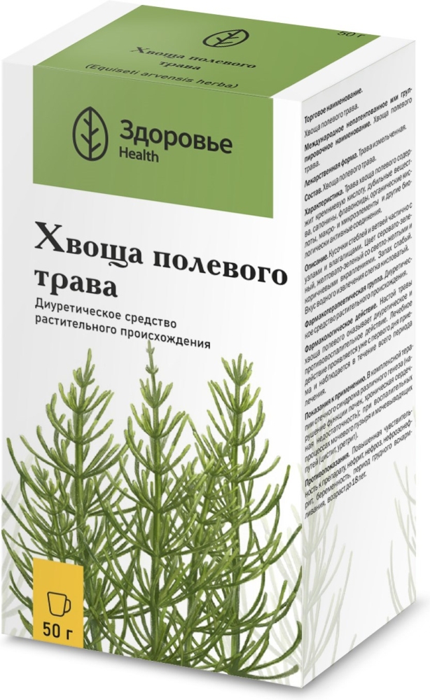 Хвощ Полевой Трава 50г Здоровье