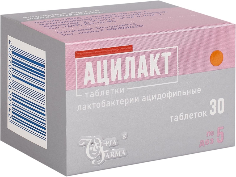 Ацилакт 30 шт. таблетки