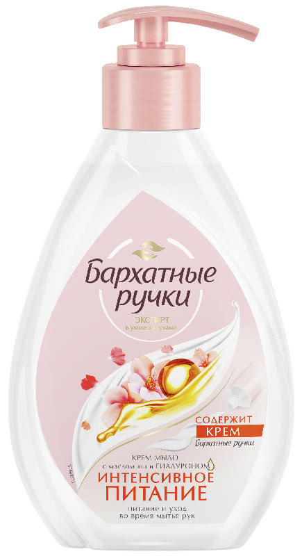 

БАРХАТНЫЕ РУЧКИ крем-мыло жидкое Интенсивное питание 240мл