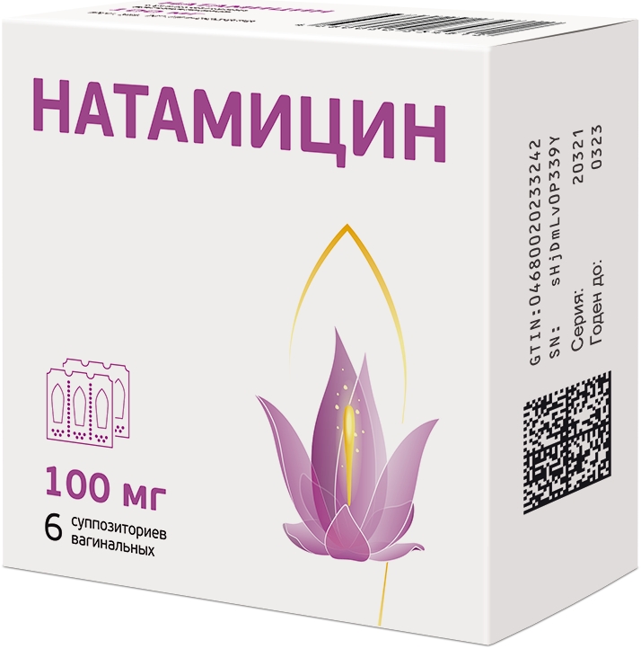Натамицин 100мг 6 шт. суппозитории вагинальные