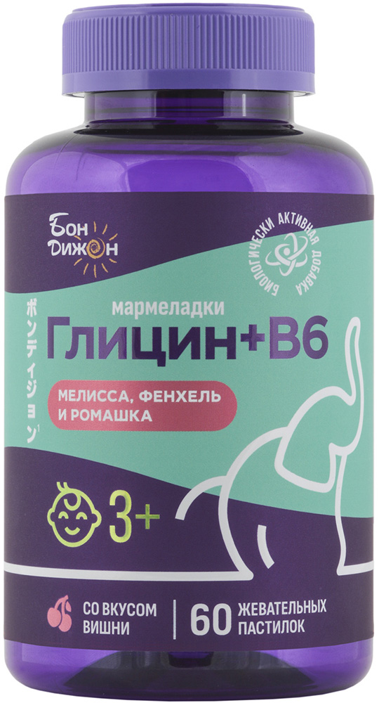 Бондижон глицин+в6 пастилки жевательные вишня 3+ 60 шт.