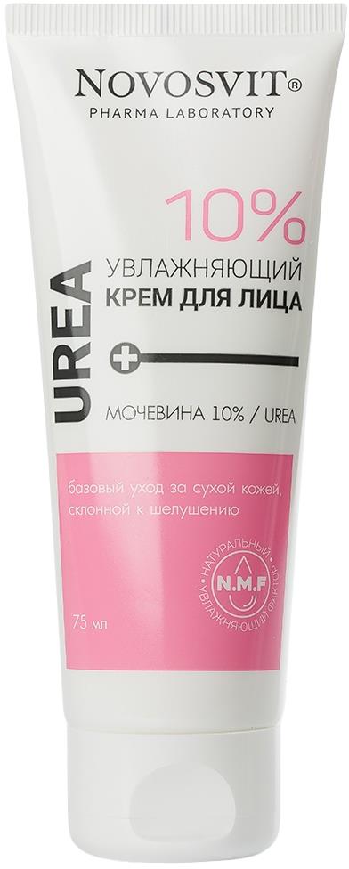 Новосвит крем для лица увлажняющий мочевина 10% 75мл
