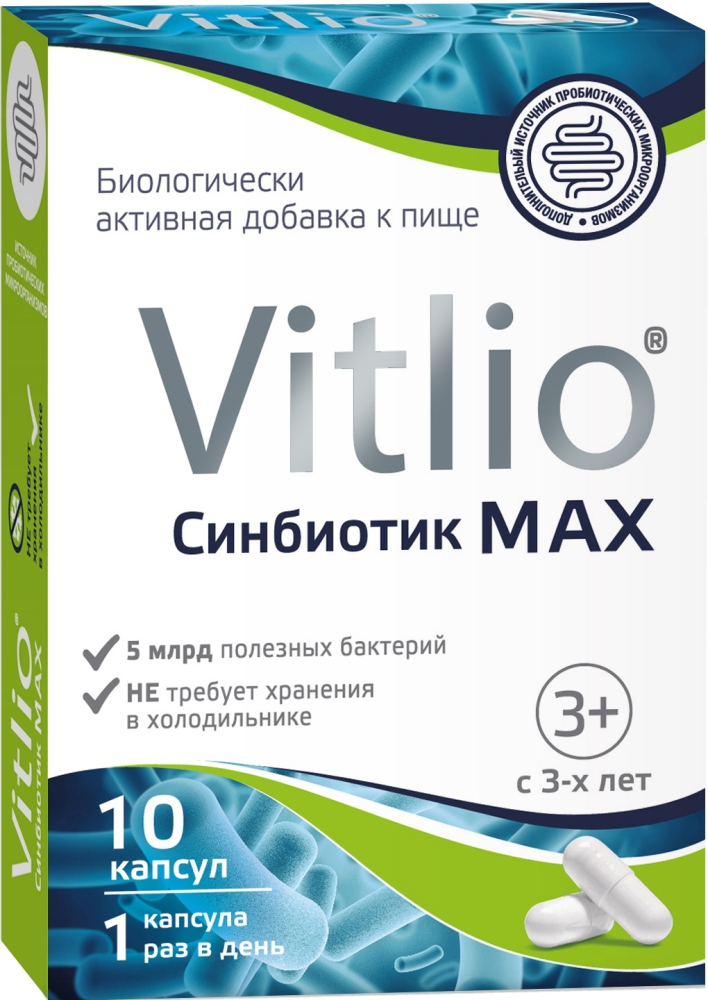 Витлио Синбиотик Макс 10 шт. капсулы (с 3 лет) Мирролла