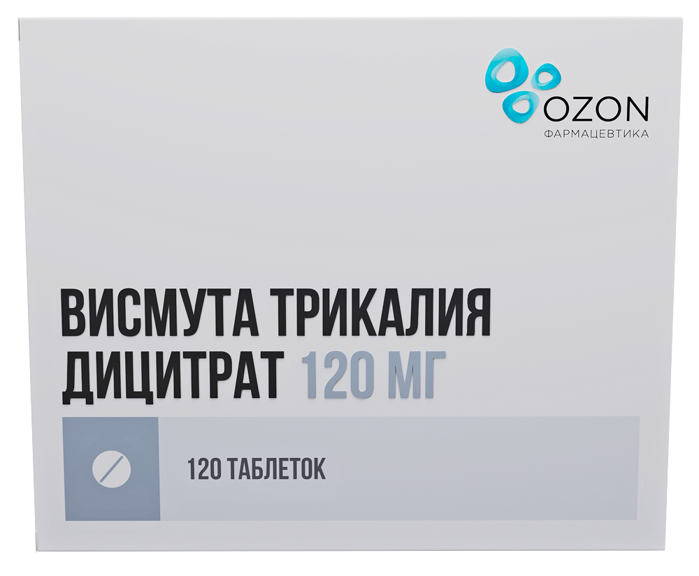 Висмута Трикалия Дицитрат 120мг 120 шт. таблетки покрытые пленочной оболочкой
