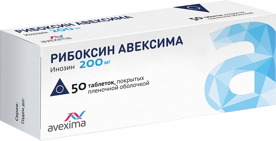 рибоксин аналоги