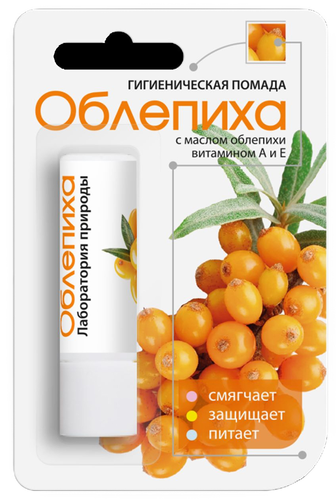 Помада гигиеническая облепиха 2,8г упаковка