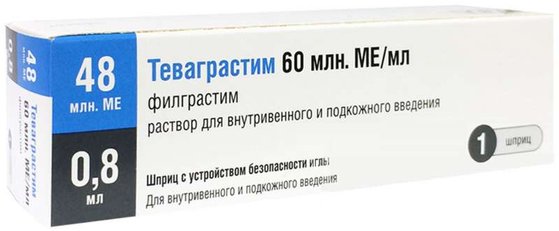 

ТЕВАГРАСТИМ 60 млн МЕ/МЛ 0,8мл 1 шт. раствор для внутривенного и подкожного введния шприц