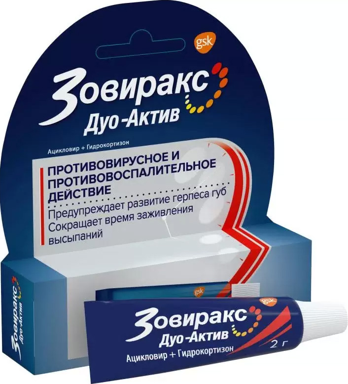 Зовиракс Дуо-Актив от простуды на губах, крем 5%, 2г