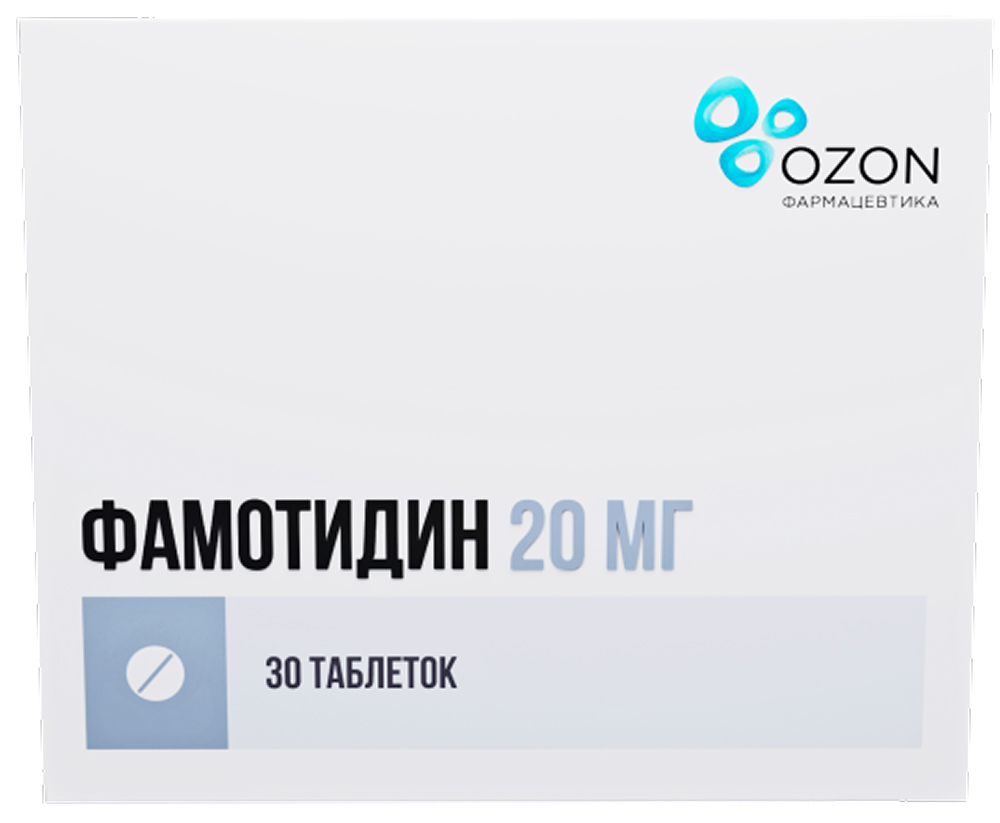 Фамотидин 20мг 30 шт. таблетки покрытые пленочной оболочкой Озон
