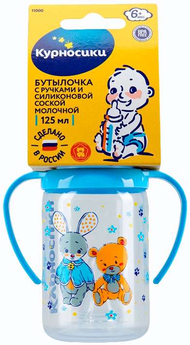 

КУРНОСИКИ бутылочка с ручками и силиконовой соской 6+ 11000 125мл