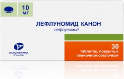 Лефлуномид Канон 10мг 30 шт. таблетки покрытые пленочной оболочкой продакшн Зао