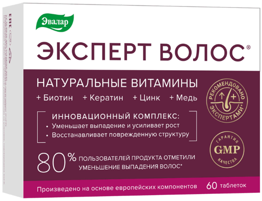 Эксперт волос таблетки 1г 60 шт.
