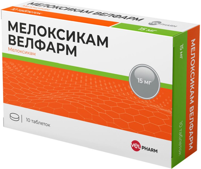 Мелоксикам Велфарм 15мг 10 шт. таблетки
