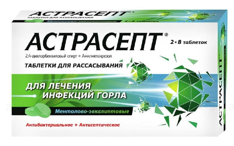 

АСТРАСЕПТ 16 шт. таблетки для рассасывания Ментол/Эвкалипт