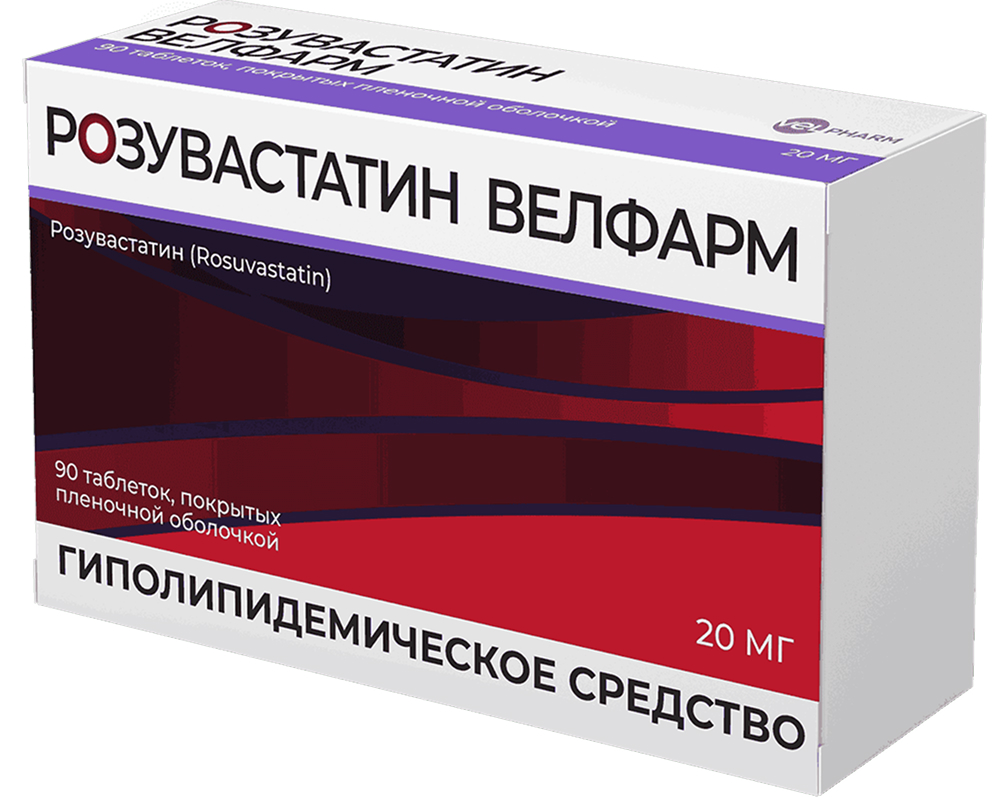 Розувастатин 20мг 90 шт. таблетки покрытые пленочной оболочкой