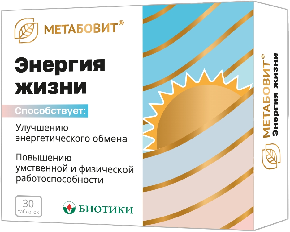 Метабовит Энергия Жизни таблетки 30 шт.