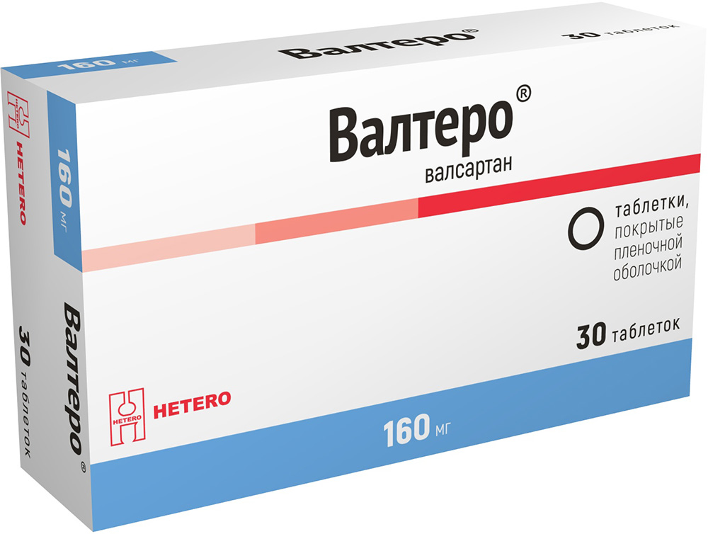Валтеро 160мг 30 шт. таблетки покрытые пленочной оболочкой