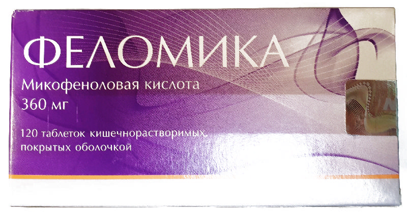 

ФЕЛОМИКА 360мг 120 шт. таблетки кишечнорастворимые покрытые оболочкой