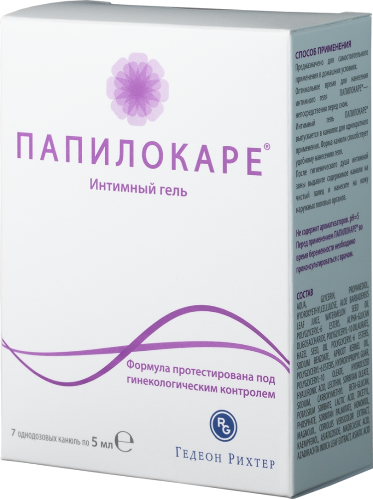 Папилокаре гель интимный 5мл 7 шт.