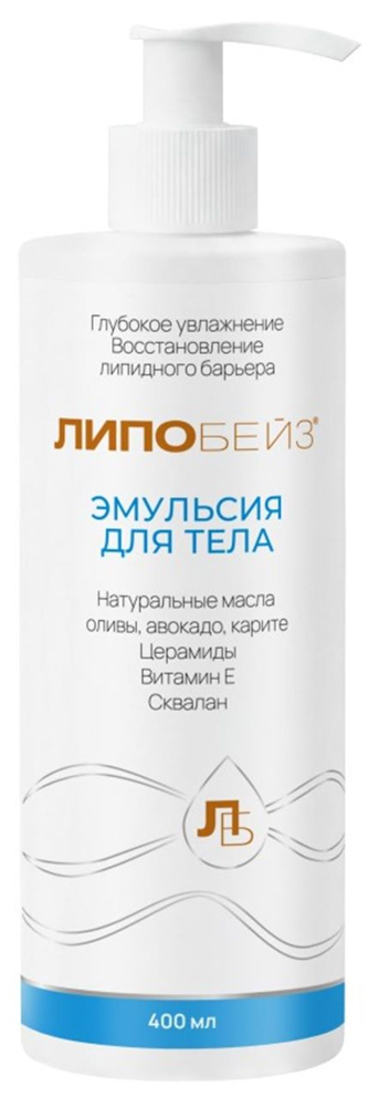 Липобейз эмульсия для тела 400мл