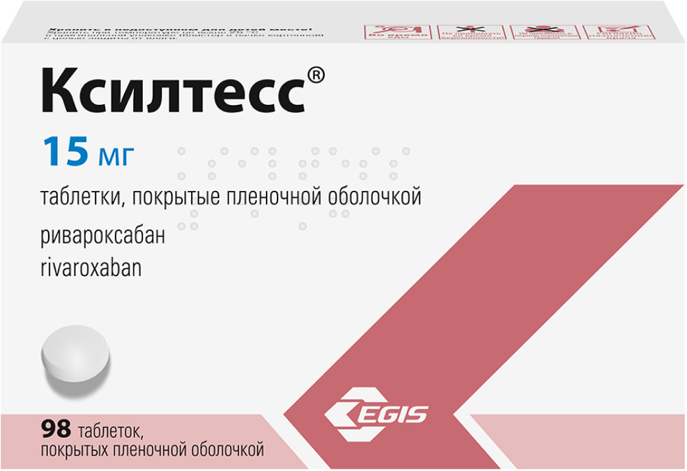 Ксилтесс 15мг 98 шт. таблетки покрытые пленочной оболочкой