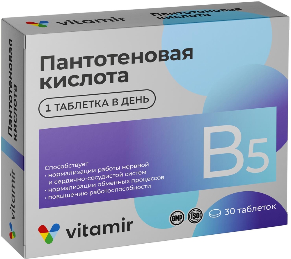 Витамин В5 таблетки (пантотеновая кислота) 500мг Витамир 30 шт.