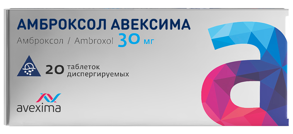 Амброксол Авексима 30мг 20 шт. таблетки диспергируемые
