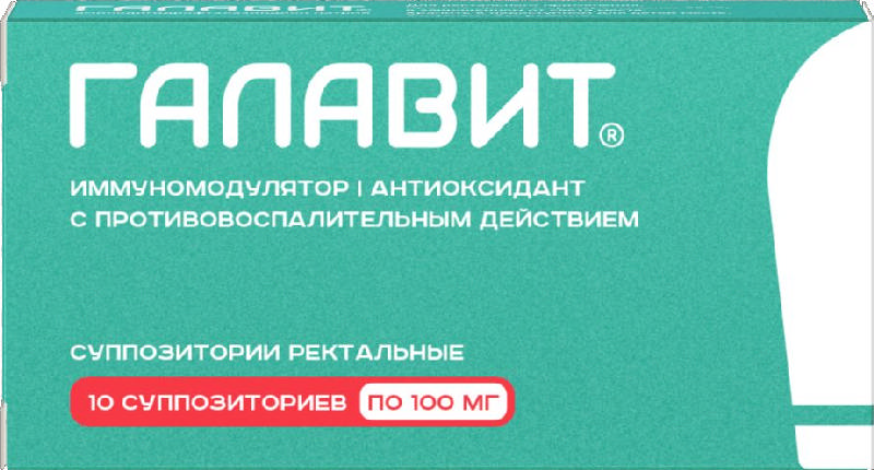 

ГАЛАВИТ суппозитории ректальные 100 мг 10 шт.