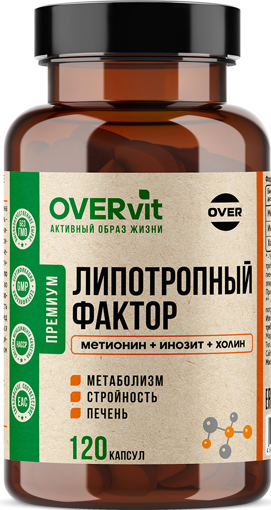 Овервит Липотропный Фактор капсулы 120 шт.