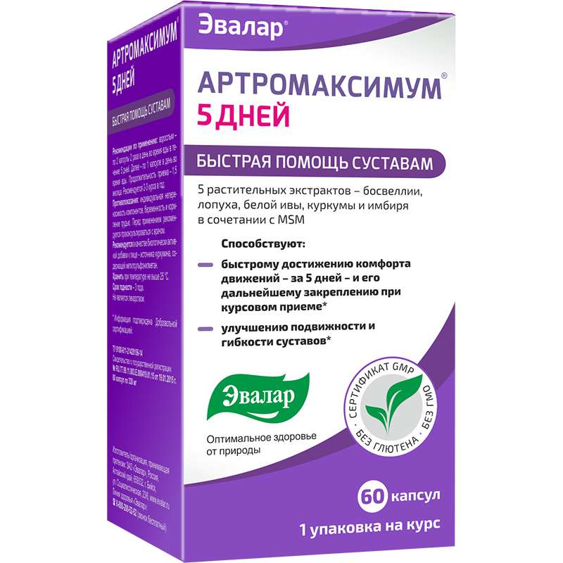 

АРТРОМАКСИМУМ 5 ДНЕЙ капсулы 60 шт. упаковка Эвалар