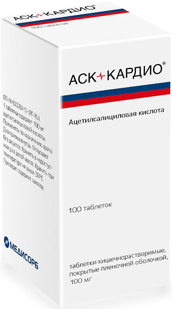 Аск-Кардио 100мг 100 шт. таблетки кишечнорастворимые, покрытые пленочной оболочкой