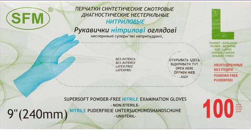 

СФМ перчатки смотровые нитриловые нестерильные неопудренные текстурированные черные размер L 100 шт. пар