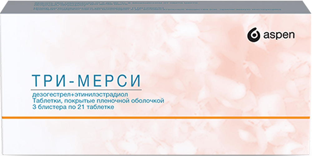 Три-Мерси 50 мкг+35 мкг/100 мкг+30 мкг/150 мкг+30 мкг 63 шт. таблетки покрытые пленочной оболочкой