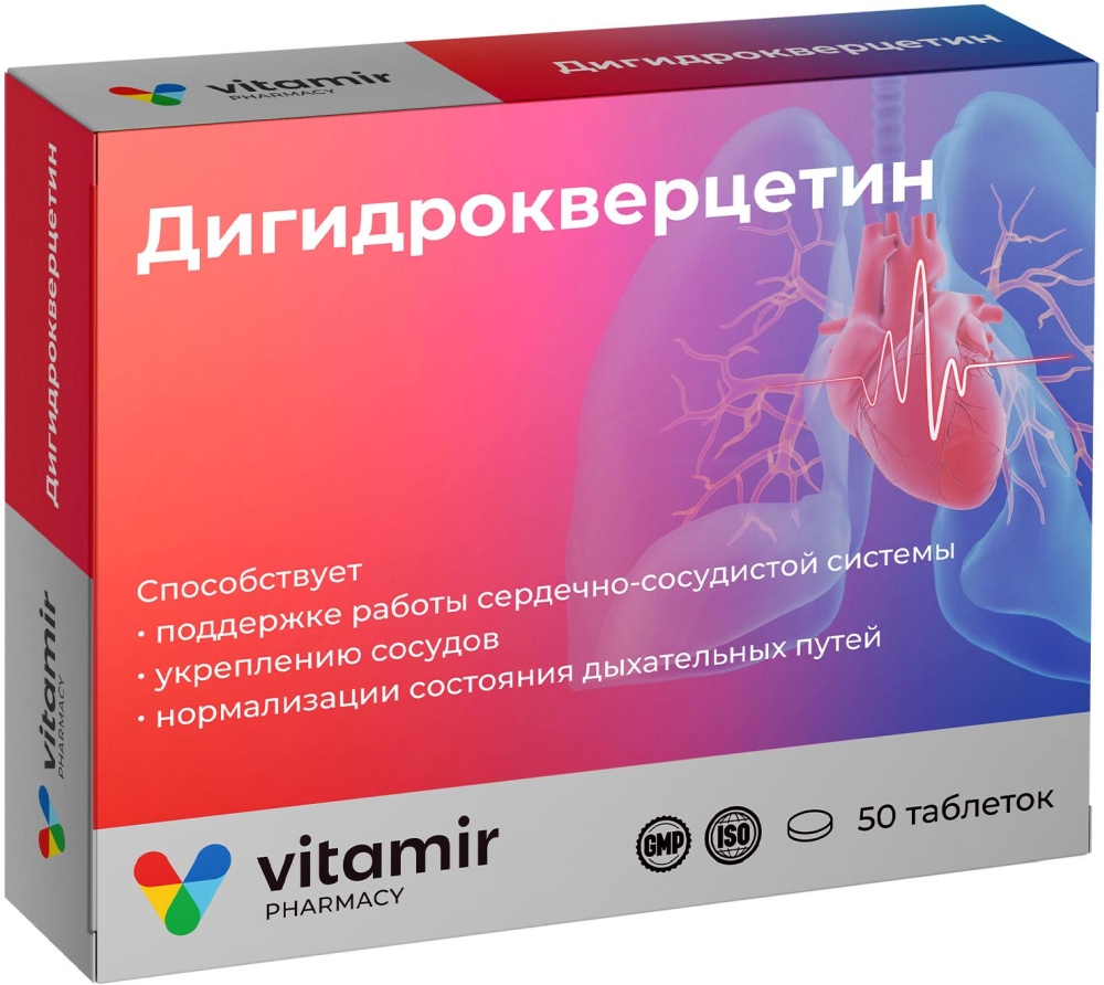 Дигидрокверцетин Витамир таблетки 50 шт. Квадрат-С